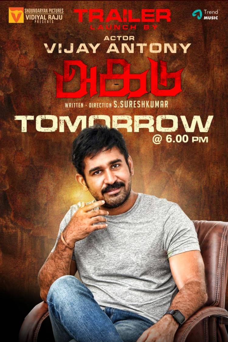 Delighted to announce that the trailer of @VidiyalRaju's #Akadu, a fast paced thriller movie will be released by Musician and Actor @vijayantony Tomorrow at 6pm on @trendmusicsouth