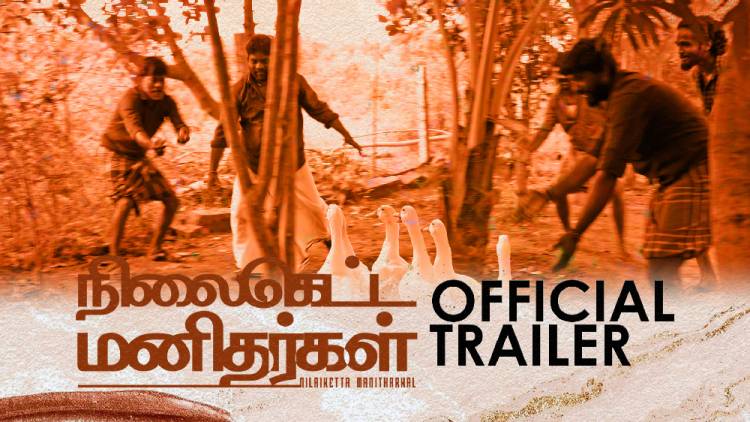 "Nilaiketta Manitharkal" Pilot Film that speaks to the social issue