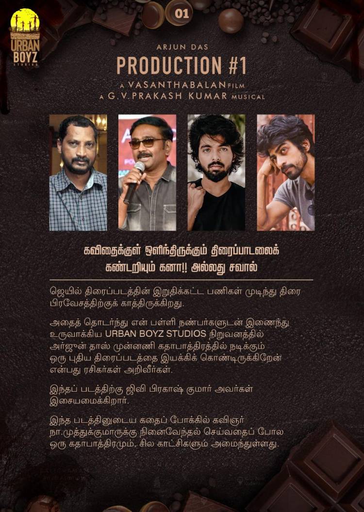 In the memory of poet Na. Muthukumar, dir @Vasantabalan1 announces a contest from aspiring lyricists