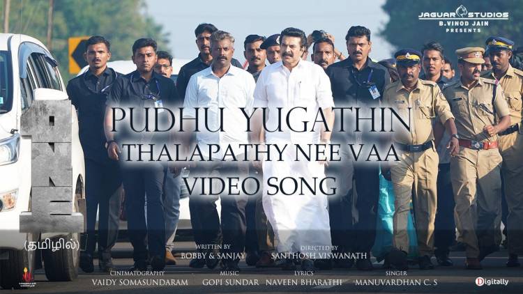 "Pudhu Yugathin Thalapathy Nee Vaa" Video Song from #Megastar Mammootty’s blockbuster #One (Tamil) Out Now