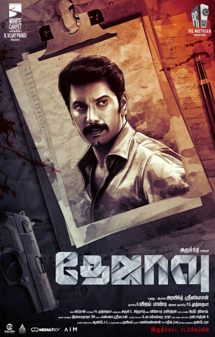 Arulnithi’s next is Mystery Thriller – Titled as ‘DEJAVU’
