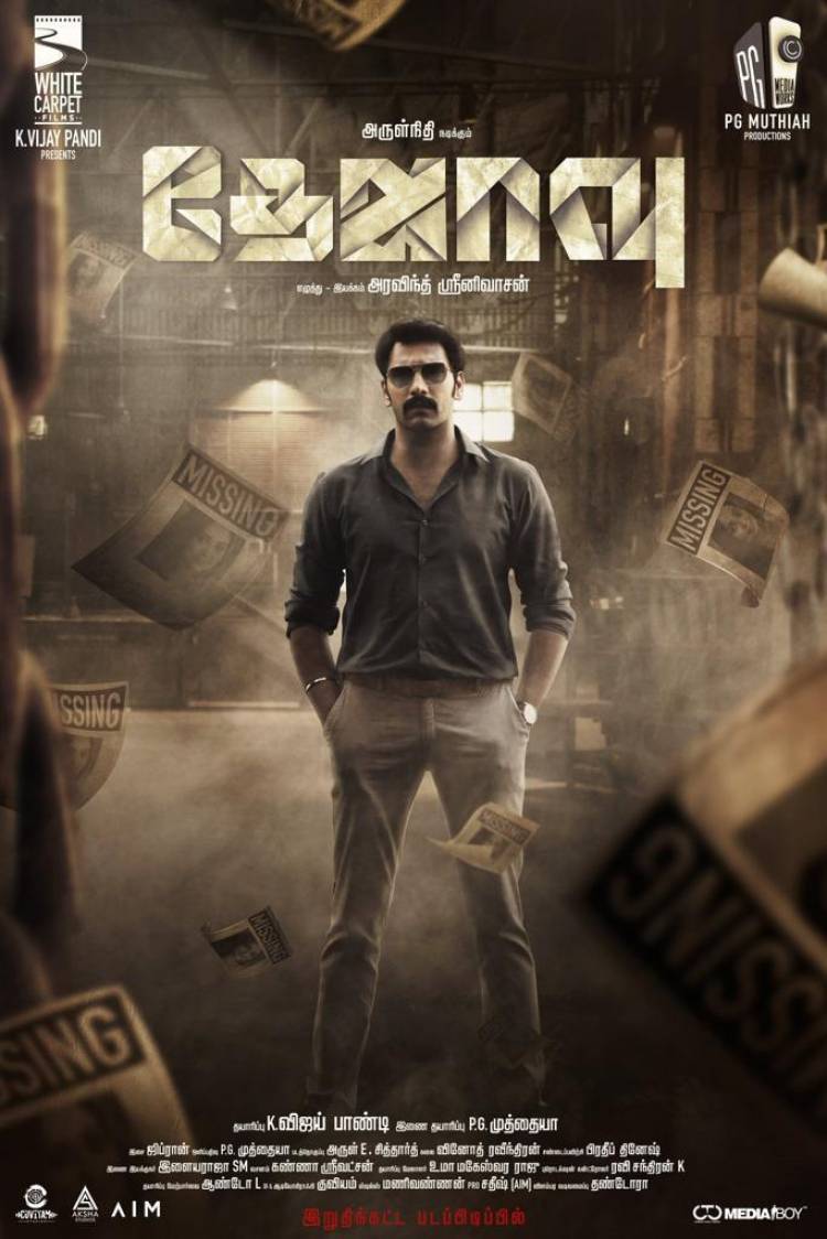 Here it is the Mass and Classy Second Look poster of @arulnithitamil 's #Dejavu