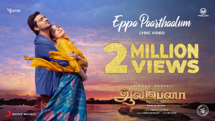 2 MILLION VIEWS for #EppaPaarthaalum from #Aalambana