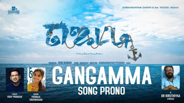 The Mesmerizing Promo of #Gangamma Song Sung by @rvijayprakash & @padmaja0711 from #Jetty is here 