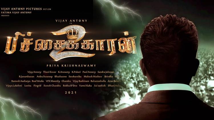 Vijay Antony’s Pichaikkaran 2 movie launch
