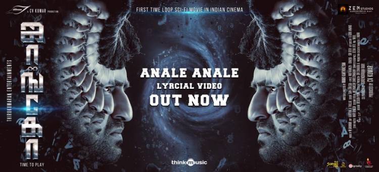 Get ready to play this magical song on loop #AnaleAnale From #Jango is now all yours 