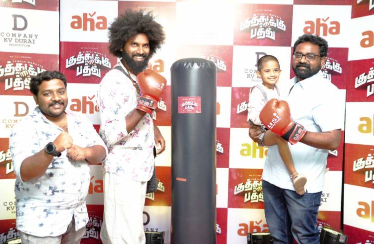 ஆஹா ஒரிஜினல் படைப்பு ‘குத்துக்கு பத்து’ திரையுலகத்தினருக்காக பிரத்யேக திரையிடல்