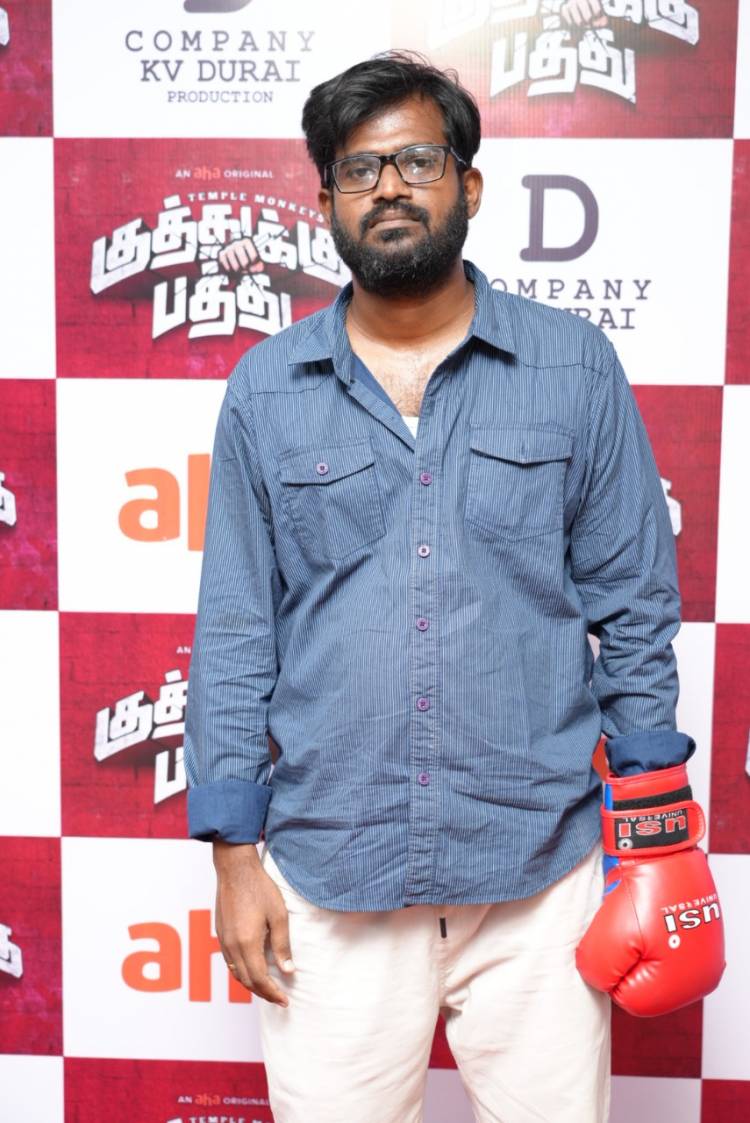 ஆஹா ஒரிஜினல் படைப்பு ‘குத்துக்கு பத்து’ திரையுலகத்தினருக்காக பிரத்யேக திரையிடல்