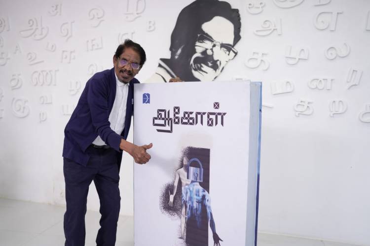 Director Bharathiraja launches Kabilan Vairamuthu’s Aagol