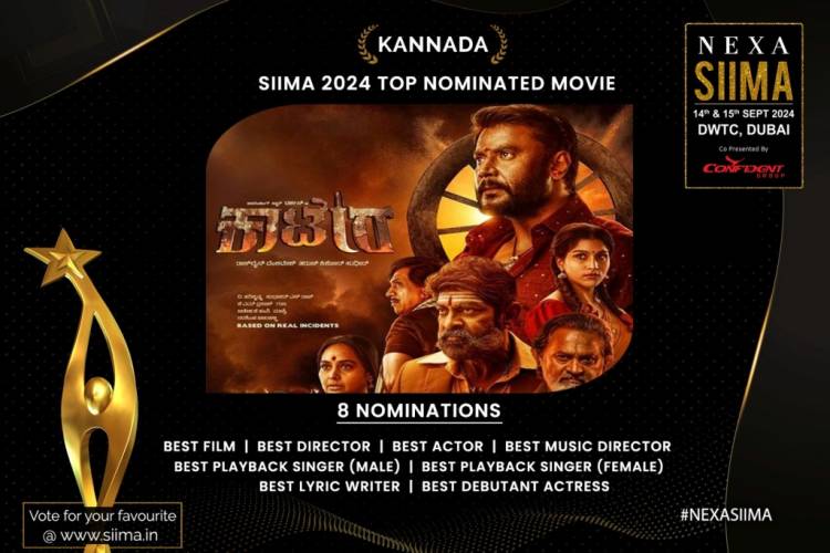 சைமா 2024 - SIIMA 2024 விருதுக்கான பரிந்துரை பட்டியல் வெளியீடு