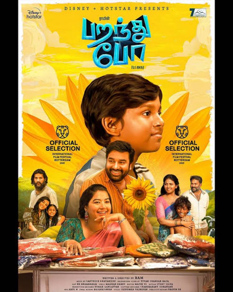 ’பறந்து போ’ பட விமர்சனம் - விமர்சிப்பவர் சென்னை பத்திரிகா சிவாஜி