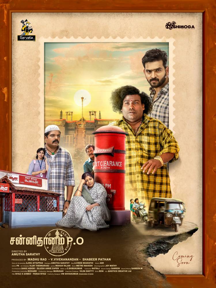 யோகி பாபு நடிக்கும் 'சன்னிதானம் (P.O)' படத்தின் முதல் பார்வையை 