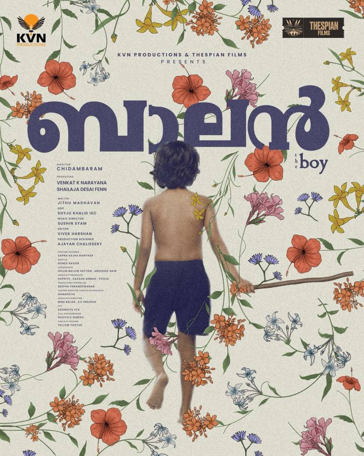 கே.வி.என். புரொடக்ஷன்ஸ் மற்றும் தெஸ்பியன் ஃபிலிம்ஸ் இணையும் முதல் திரைப்படம்