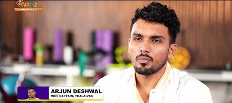 “OUR ONLY FOCUS IS TO MAKE TAMIL THALAIVAS LIFT THEIR FIRST-EVER TROPHY”: ARJUN DESHWAL
