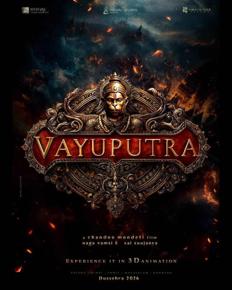 இது ஒரு சினிமா மட்டுமல்ல, புனிதமிக்க உலகின் பிரம்மாண்டம் பக்தி நிறைந்த 3D அனிமேஷன் காவிய பிரம்மாண்டம், வரும் 2026 துஷாரா பண்டிகையில் வெளியாகவுள்ளது !!