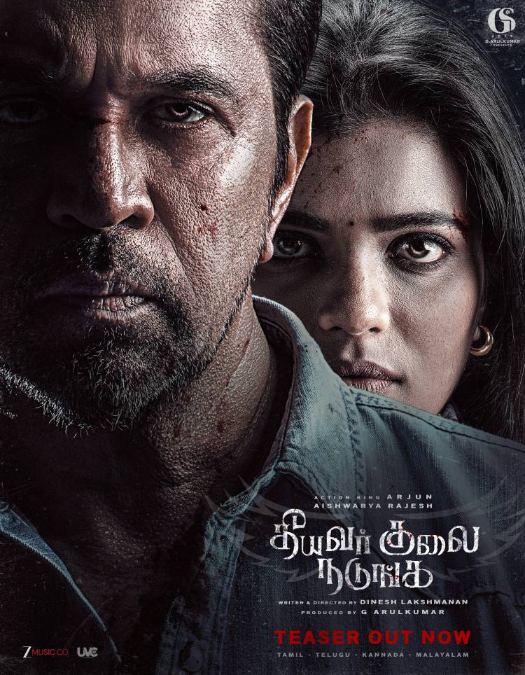 தீயவர் குலை நடுங்க' படத்தின் அதிரடி டீசர் வெளியானது