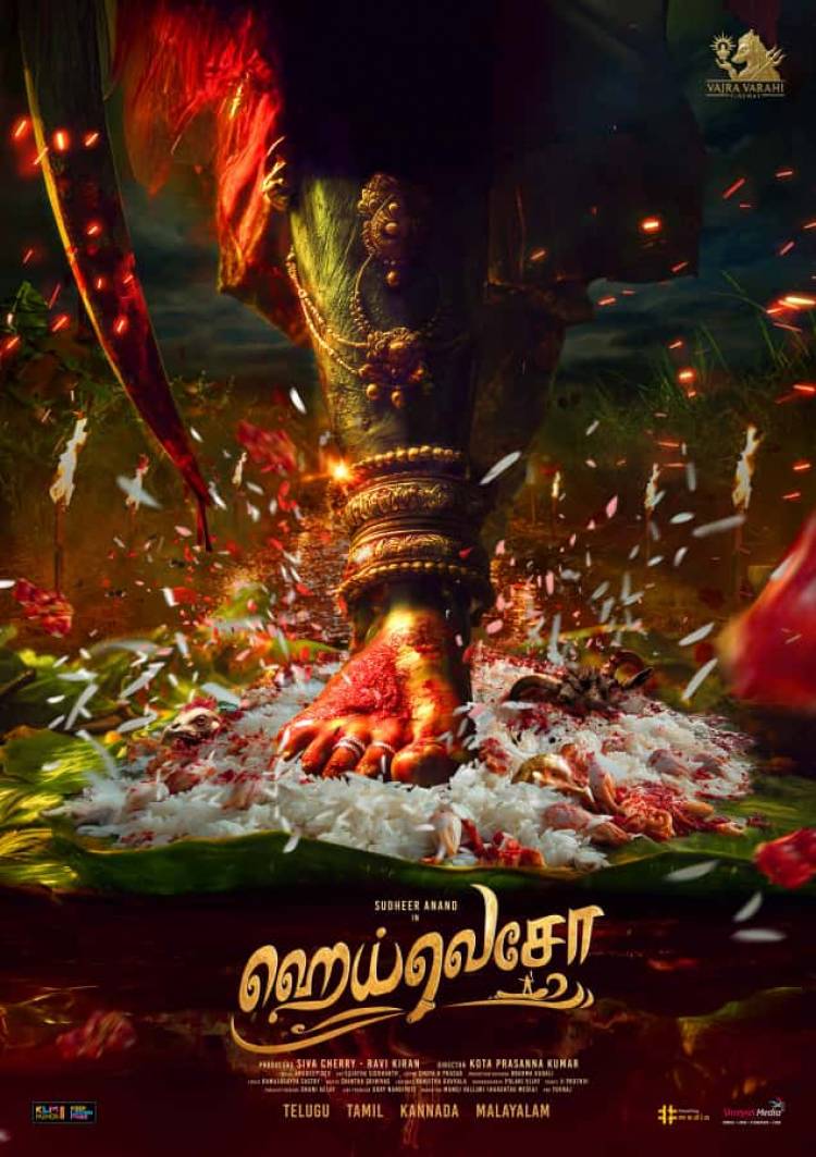 “ஹெய் வெசோ” திரைப்படம் பிரம்மாண்டமாக துவங்கியது !!
