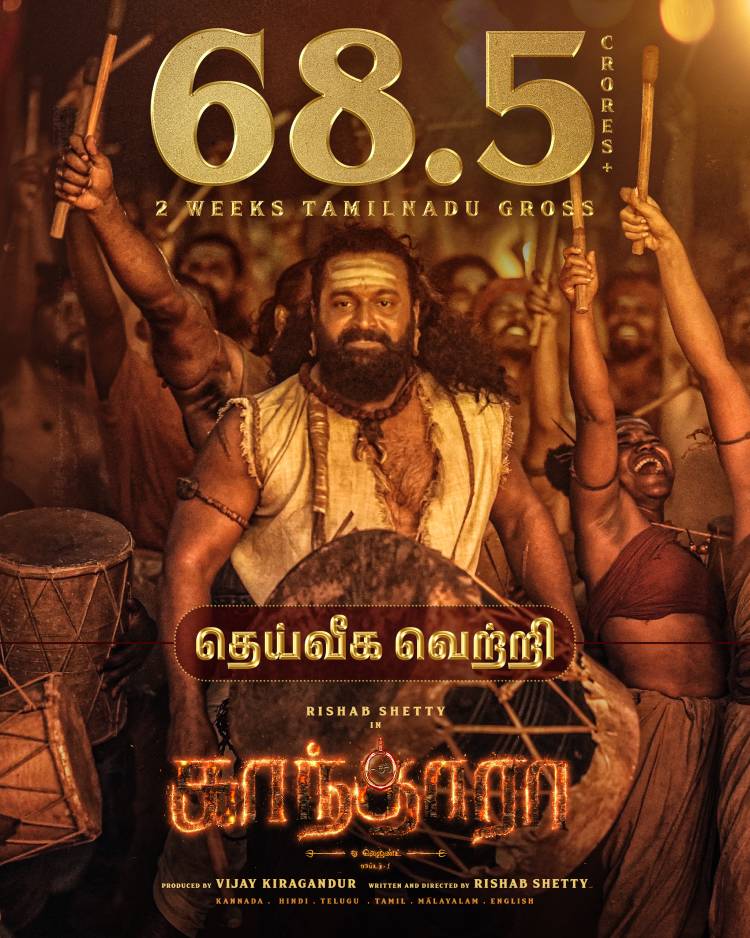 காந்தாரா சேப்டர் 1 – தமிழ்நாட்டில் ₹68.5 கோடி வசூல் !, 2 வாரங்களில் மாபெரும் வசூல் சாதனை !!