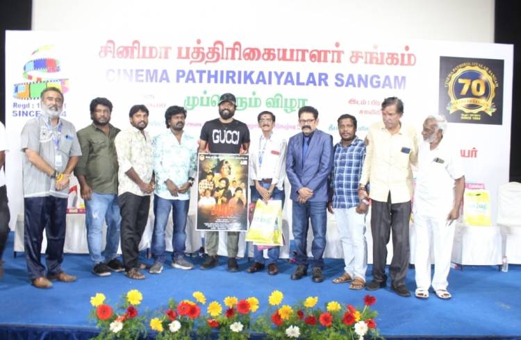 பயம் உன்னை விடாது..! திரைப்படத்தின் பர்ஸ்ட் லுக் போஸ்டர் வெளியீடு.
