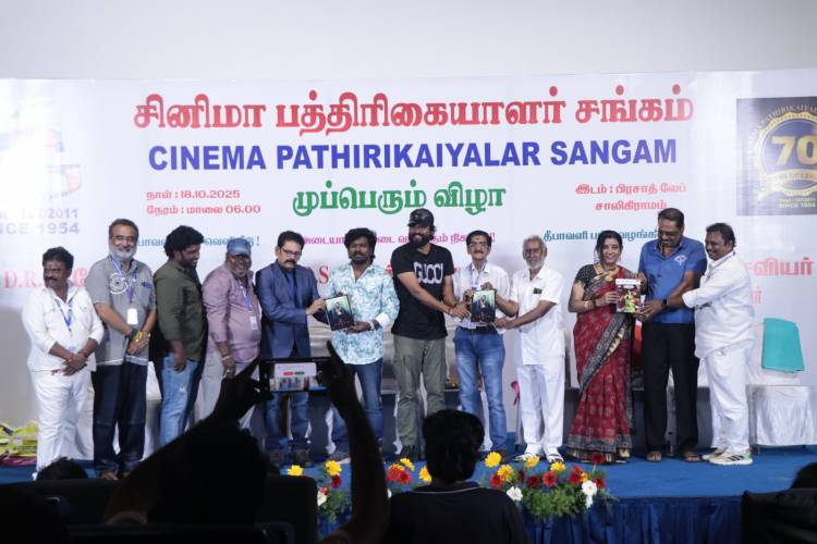 திரையுலக வி.ஐ.பிகள் , மூத்த பத்திரிகையாளர்கள் புடை சூழ., தீபாவளி கொண்டாட்டமாக நடைபெற்ற 71 ஆண்டு பாரம்பரியம் மிக்க 'சினிமா பத்திரிகையாளர்  சங்கத்'தின் முப்பெரும் விழா !!!