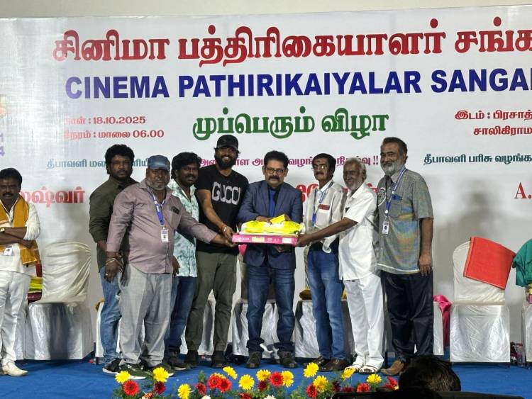 திரையுலக வி.ஐ.பிகள் , மூத்த பத்திரிகையாளர்கள் புடை சூழ., தீபாவளி கொண்டாட்டமாக நடைபெற்ற 71 ஆண்டு பாரம்பரியம் மிக்க 'சினிமா பத்திரிகையாளர்  சங்கத்'தின் முப்பெரும் விழா !!!