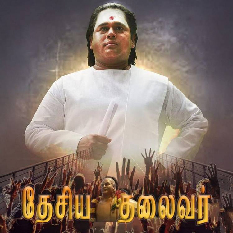 ‘தேசிய தலைவர்’ பட விமர்சனம் - விமர்சிப்பவர் சென்னை பத்திரிகா சிவாஜி