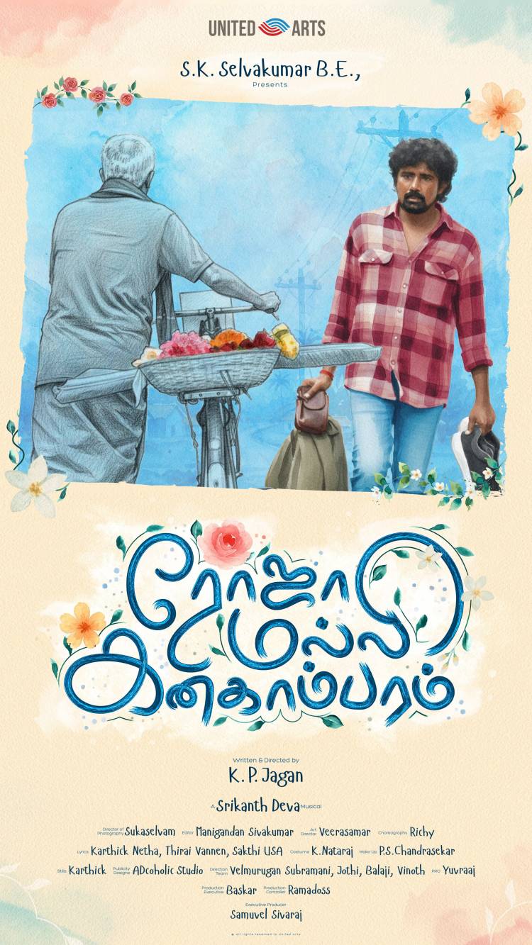 கே.பி.ஜெகன் எழுதி, இயக்கி, நடிக்கும் ரோஜா மல்லி கனகாம்பரம் படத்தின் ஃபர்ஸ்ட் லுக் போஸ்டரை இயக்குனர் சேரன் மற்றும் இயக்குனர் விக்னேஷ் சிவன் வெளியிட்டுள்ளனர்!