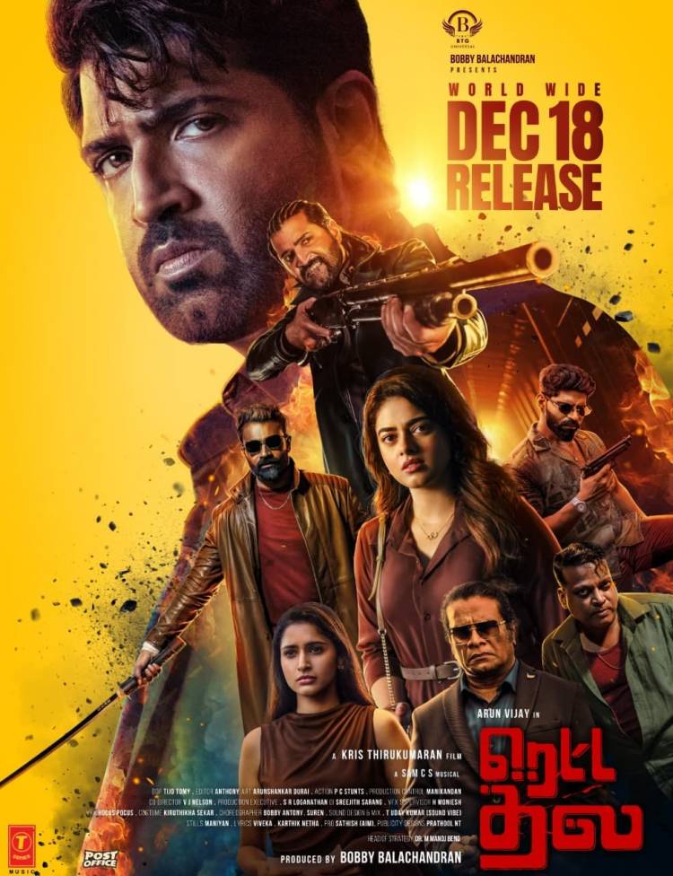 நடிகர் அருண் விஜய்-யின் “ரெட்ட தல” திரைப்படம் 2025 டிசம்பர் 18 ஆம் தேதி உலகமெங்கும் திரையரங்குகளில் வெளியாகிறது!!