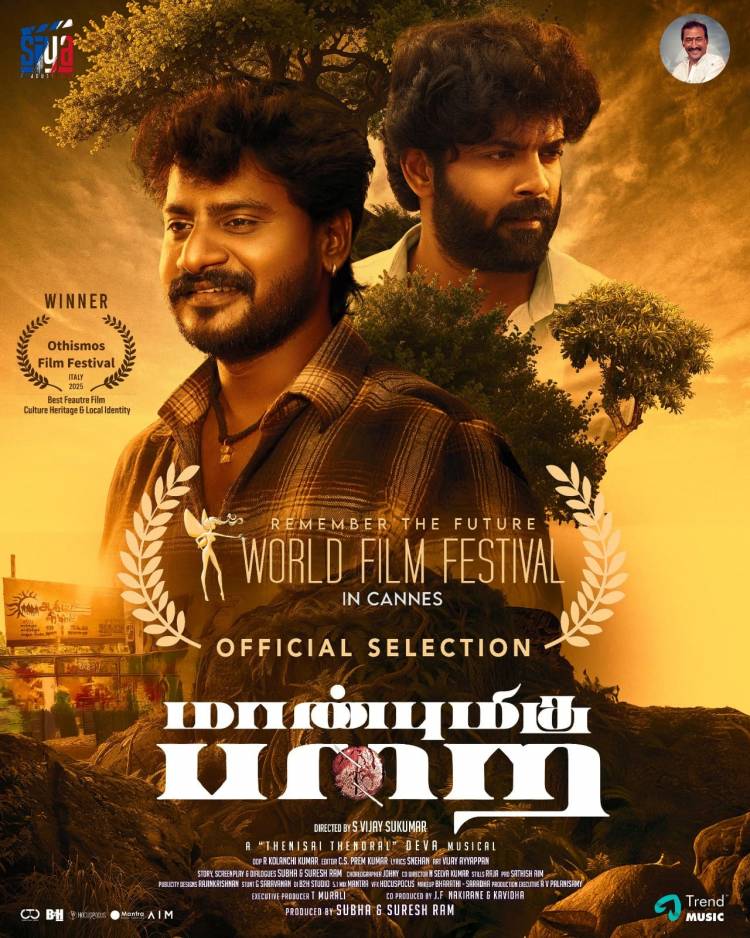 “மாண்புமிகு பறை” – உலக திரைப்பட விழாக்களில் தமிழ்த் திரைக்கு பெருமை சேர்த்துக் கொண்டாடப்படும் திரைப்படம்!