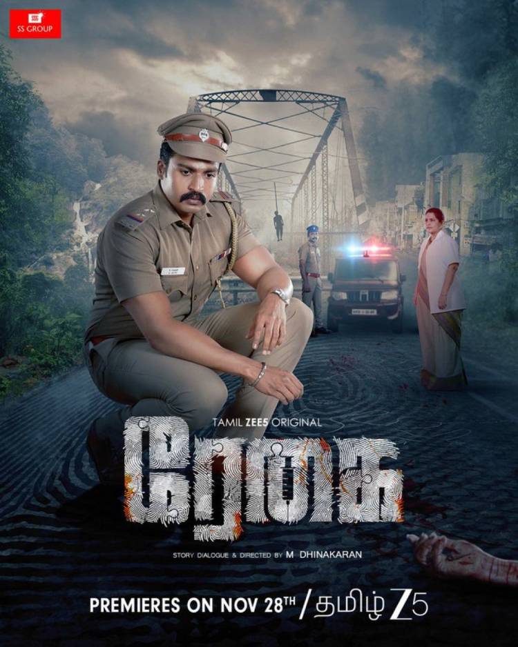 ’ரேகை’ இணையத் தொடர் விமர்சனம் - விமர்சிப்பவர் சென்னை பத்திரிகா சிவாஜி