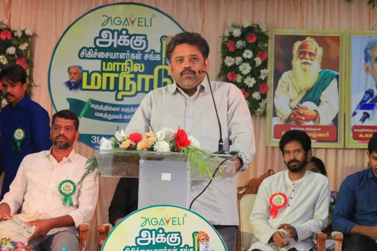 *இயக்குநர் சீனு ராமசாமி மற்றும் பி. சக்திவேலன் (சக்தி பிலிம் பேக்டரி) ஆகியோர் இன்று அகவெளி அக்கு சிகிச்சையாளர்கள் சங்க மாநில மாநாட்டை தொடங்கி வைத்தனர்!*