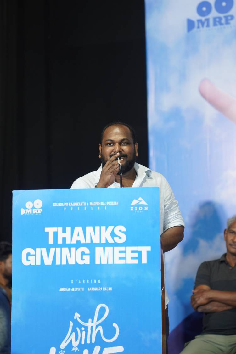  “வித் லவ் ( With Love )” திரைப்பட நன்றி அறிவிப்பு  விழா  !!*