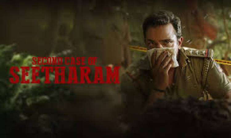 ’செகண்ட் கேஸ் ஆஃப் சீதாராம்’ பட விமர்சனம் - விமர்சிப்பவர் சென்னை பத்திரிகா சிவாஜி