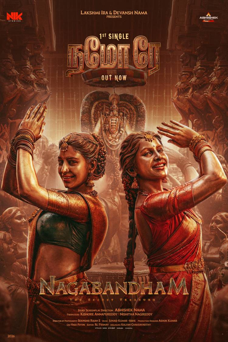 'நாகபந்தம்' படத்தின் ஆன்மீக கீதமான ( Spiritual Anthem) 'நமோ ரே ' ( NAMO Re) வெளியீடு