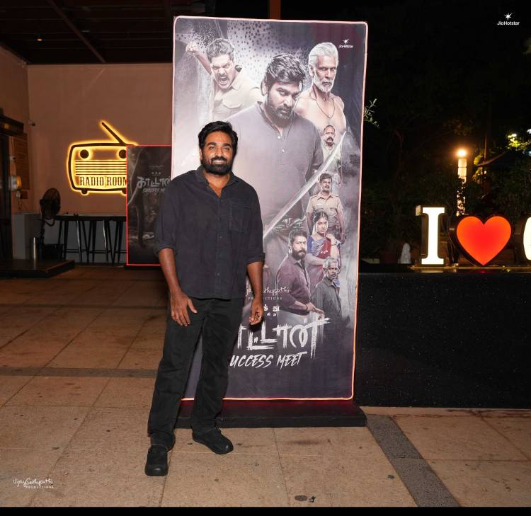 முத்து என்கிற காட்டான் வெற்றி விழா !!