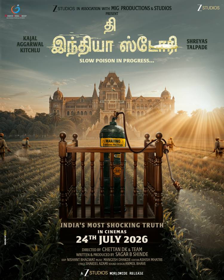  ‘தி இந்தியா ஸ்டோரி’ ஜூலை 24ஆம் தேதி வெளியாகிறது!