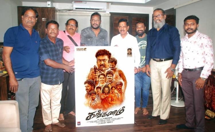 'கங்கணம்' பட பர்ஸ்ட் லுக் போஸ்டரை வெளியிட்ட தயாரிப்பாளர் கலைப்புலி தாணு 