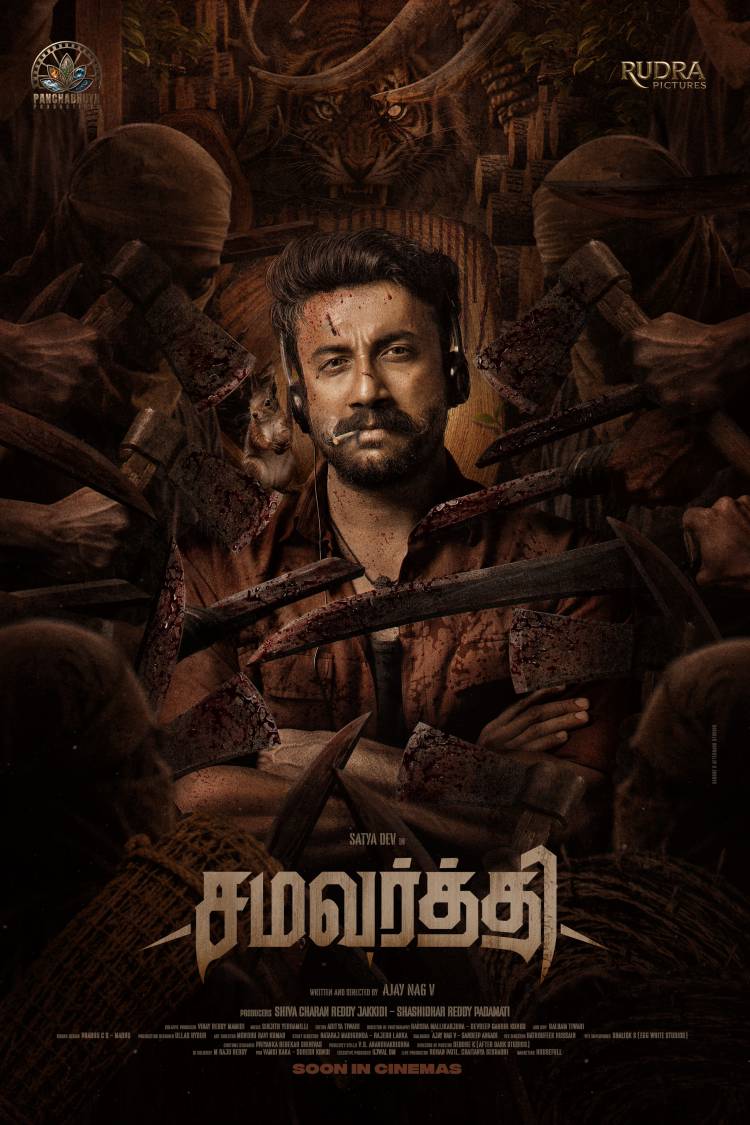  நடிகர் சத்ய தேவ் நடிக்கும்  'சமவர்த்தி' படத்தின் டைட்டில் மற்றும் ஃபர்ஸ்ட் லுக் வெளியீடு