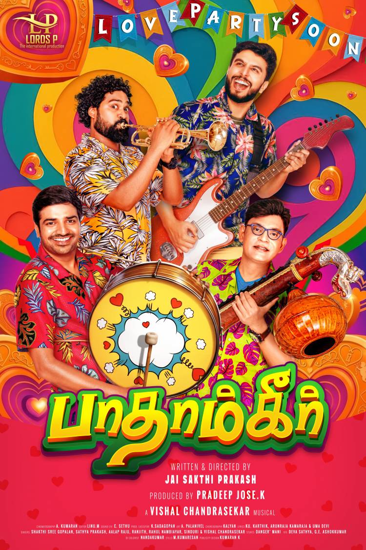 பாதாம்கீர்’ படத்தின் ஃபர்ஸ்ட் லுக் மற்றும் டைட்டில் போஸ்டர்