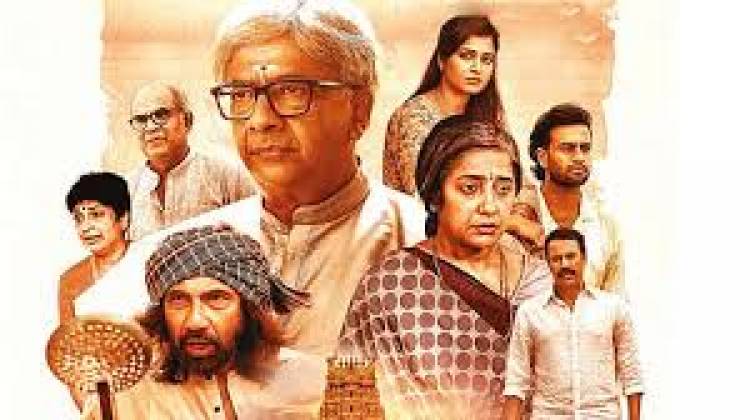 ‘சாருகேசி’ பட விமர்சனம் - விமர்சிப்பவர் சென்னை பத்திரிகா சிவாஜி