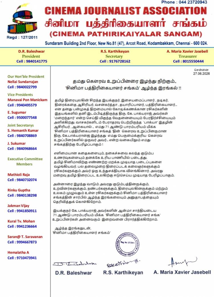 சினிமா பத்திரிகையாளர்கள் சங்கம் இரங்கல் அறிக்கை