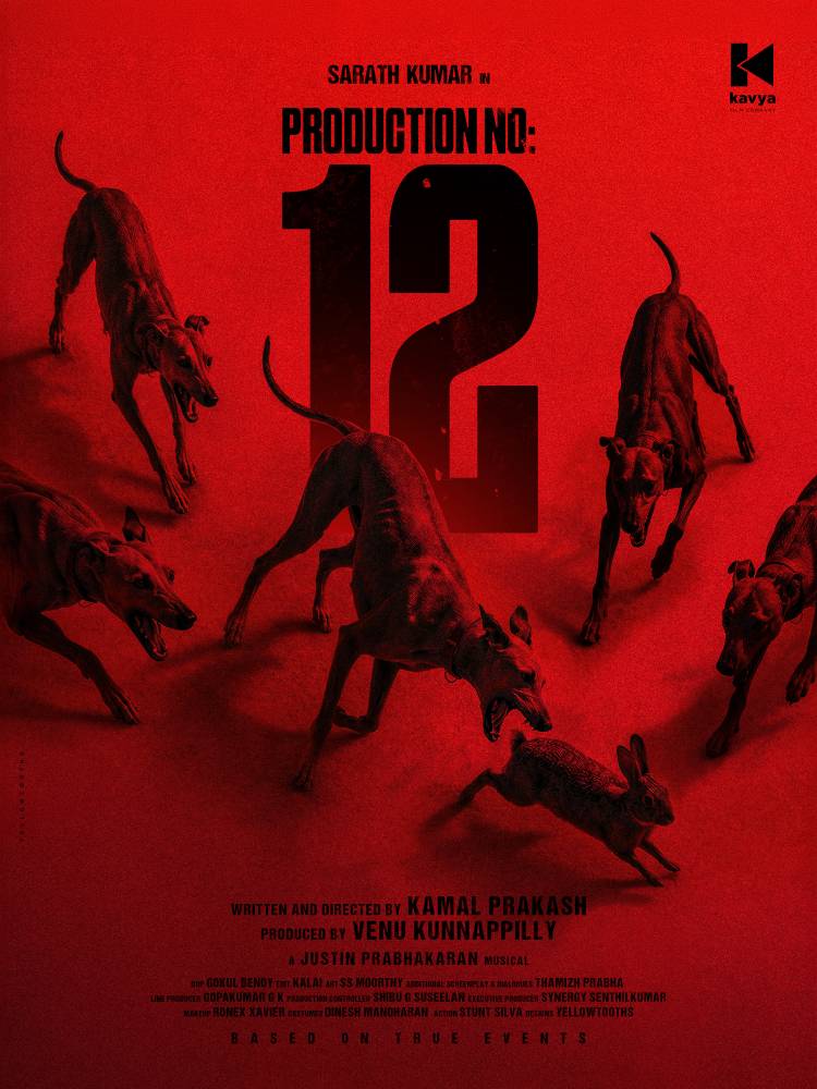 காவ்யா ஃபிலிம் கம்பனியின் ‘புரொடக்ஷன் நம்பர் 12’ அதிகாரப்பூர்வ அறிவிப்பு