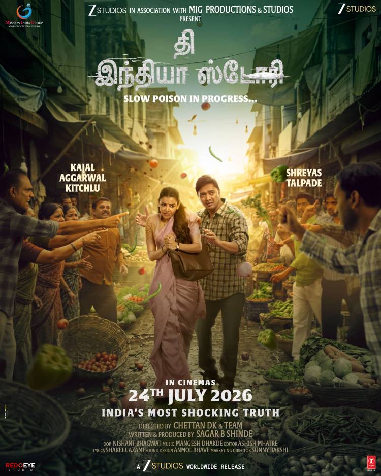 தி இந்தியா ஸ்டோரி” டிரெய்லர் வெளியானது