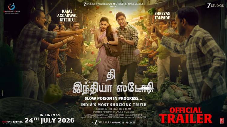 தி இந்தியா ஸ்டோரி” டிரெய்லர் வெளியானது
