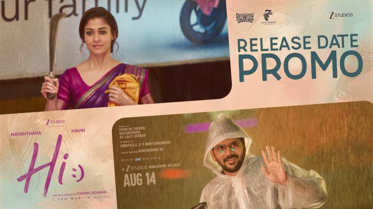 நயன்தாரா- கவின் இணைந்து நடித்திருக்கும் 'ஹாய் - ஆகஸ்ட் மாதம் 14- ஆம் தேதி முதல் உலகம் முழுவதும் திரையரங்குகளில் வெளியாகிறது.
