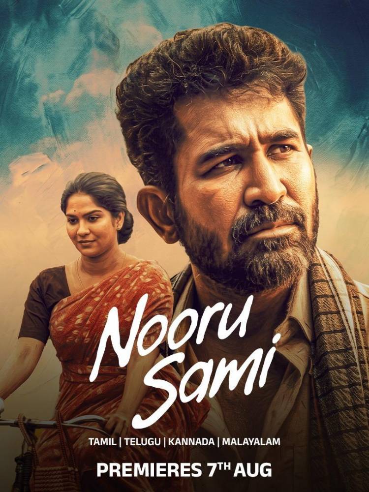 விஜய் ஆண்டனியின் உணர்வுபூர்வ குடும்ப நாடகமான நூறு சாமி ஆகஸ்ட் 7 முதல் தமிழ் ZEE5-ல் திரையிடப்படுகிறது