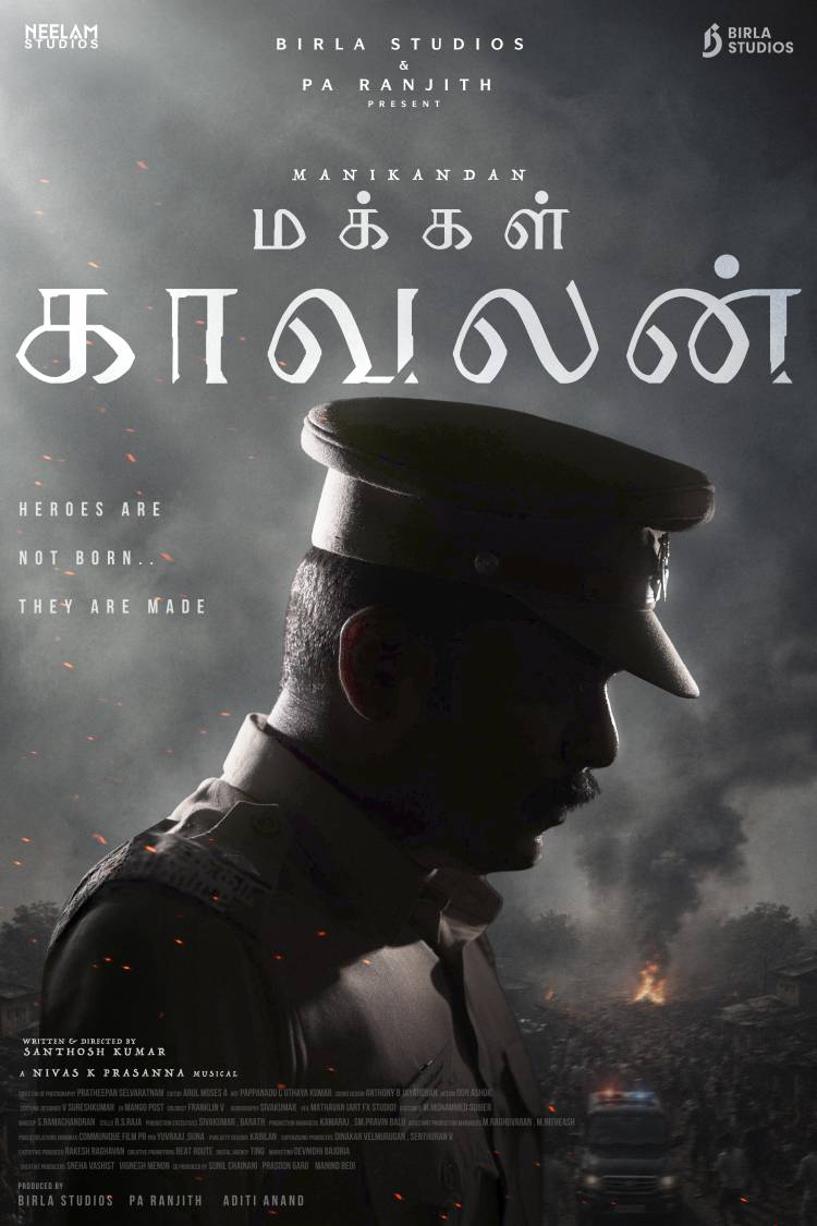 பிர்லா ஸ்டுடியோஸ் மற்றும் நீலம் ஸ்டுடியோஸ் இணைந்து வழங்கும் அடுத்த திரைப்படம் “மக்கள் காவலன்”  