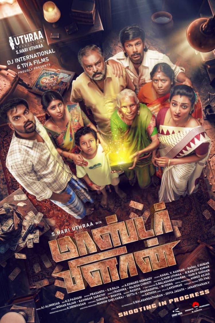 வரவேற்பைக் குவிக்கும் ‘மாஸ்டர் பிளான்’ ஃபர்ஸ்ட் லுக் !!