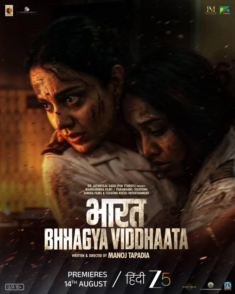 இந்த சுதந்திர தினத்தில், 26/11 பயங்கரவாத தாக்குதலின்போது தைரியமாக நின்று போராடிய பெயரிடப்படாத நாயகர்களின் சொல்லப்படாத கதையை கொண்டுவருகிறது இந்தி ZEE5-இன் பாரத் பாக்ய விதாதா