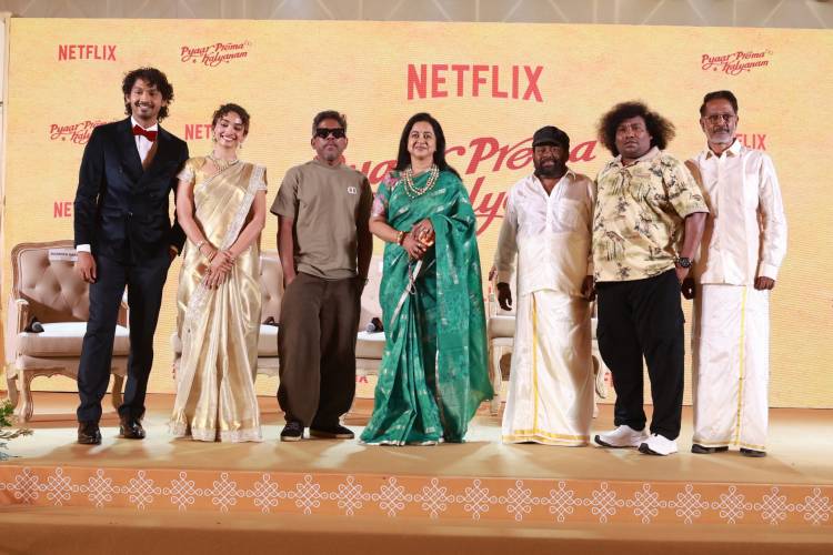 ‘பியார் பிரேமா கல்யாணம்’ டிரெய்லர் வெளியீட்டு விழா !